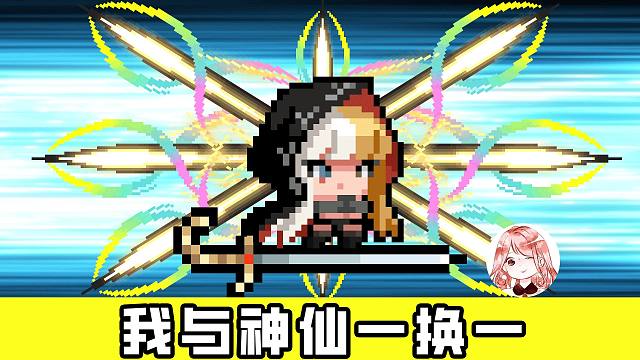 元气骑士：神仙之下我无敌，神仙之上一换一！戏法师3秒灭Boss