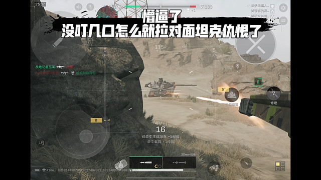 【三角洲行动】 懵逼了，没叮几口怎么就拉对面坦克仇恨了 (*≧ω≦)