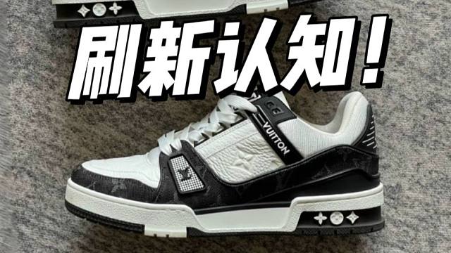 国产顶配的LV trainer熊猫，竟媲美专柜！毫无破绽，这也太牛了吧！