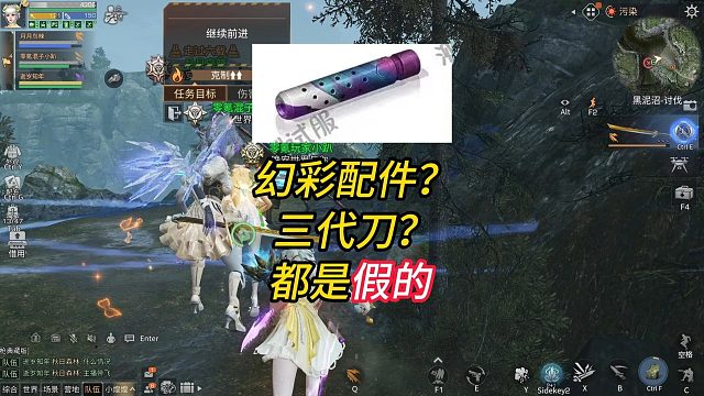 假的！都是假的！没有幻彩配件、没有三代刀！