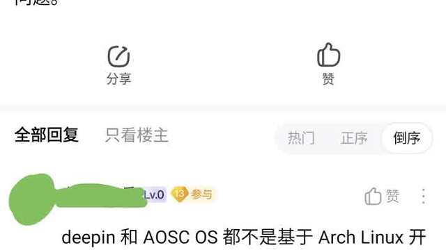 【龙芯圈典中典】小白什么都不懂比黑子还恶心