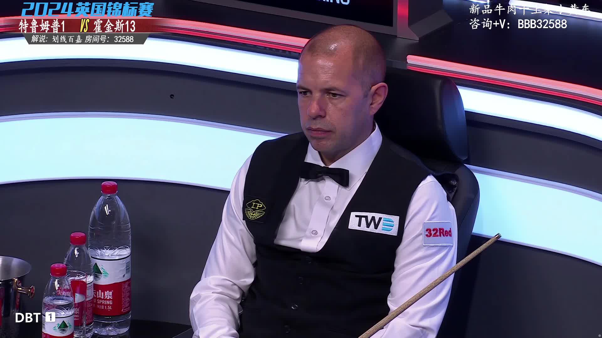 巴里·霍金斯VS贾德·特鲁姆普 2024斯诺克英国锦标赛决赛第一阶段 百嘉解说 下半场