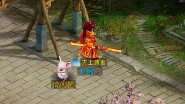 问道手游：带胖老鼠的他！