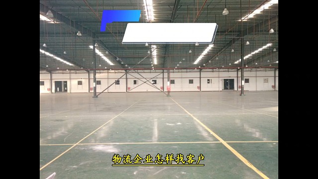 物流企业怎样找客户，除了传统的线下介绍和熟人推广外，更要做好线上传播和宣传，线上主要途径有短视频，公