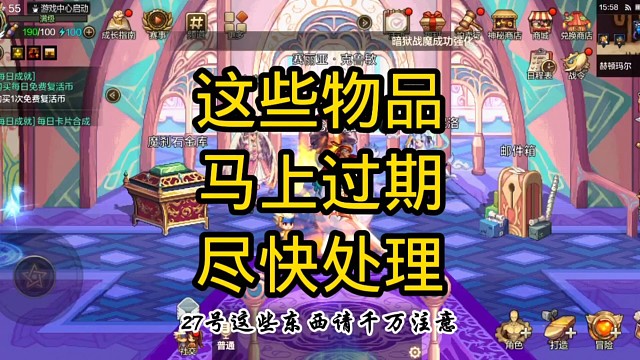 这些物品马上过期尽快处理