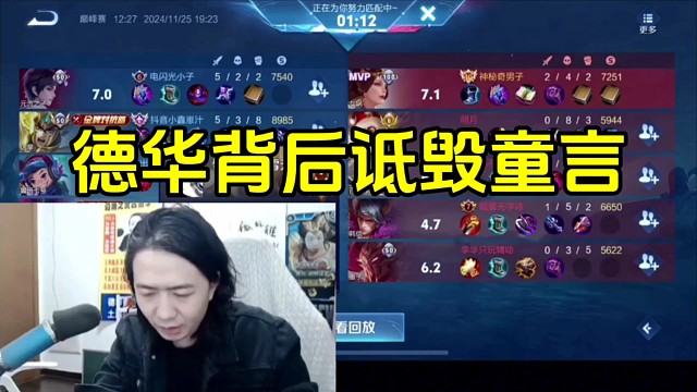 德华背后诋毁童言，称其用韩信冲巅峰第一导致出现很多跟风狗！