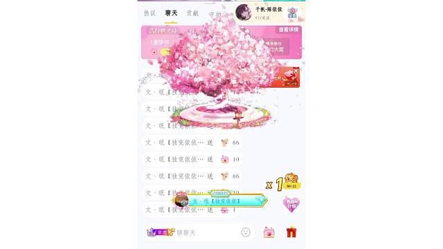 是樱花树哟