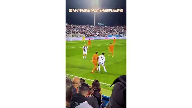 居莱尔对阵莱加内斯精彩集锦，穿裆戏耍对手