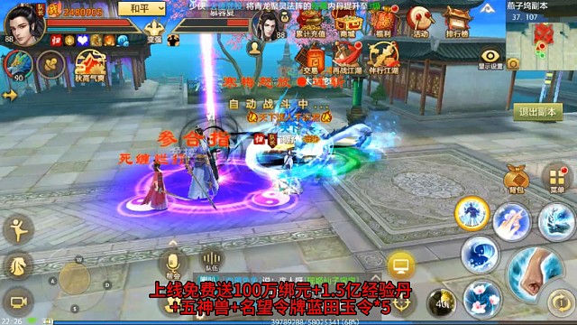 天龙八部手游国际服SF