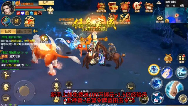 天龙八部手游国际服sf