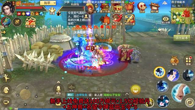 天龙八部手游国际服 sf