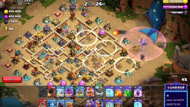 传奇杯大火球直播锦集