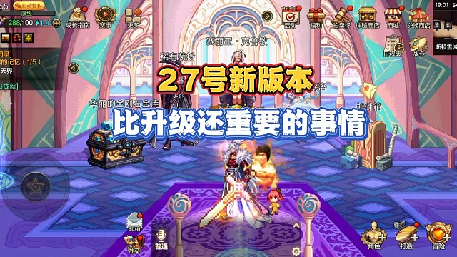 27号新版本开启比升级还重要的事情一定要做