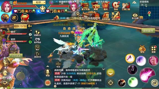 天龙八部手游国际服 sf