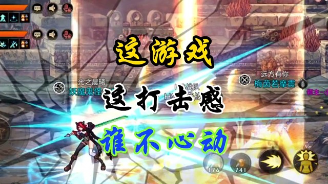 这打击感谁不心动