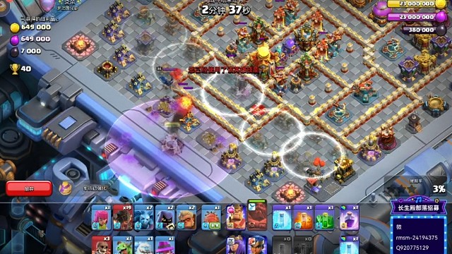 传奇杯大火球直播锦集