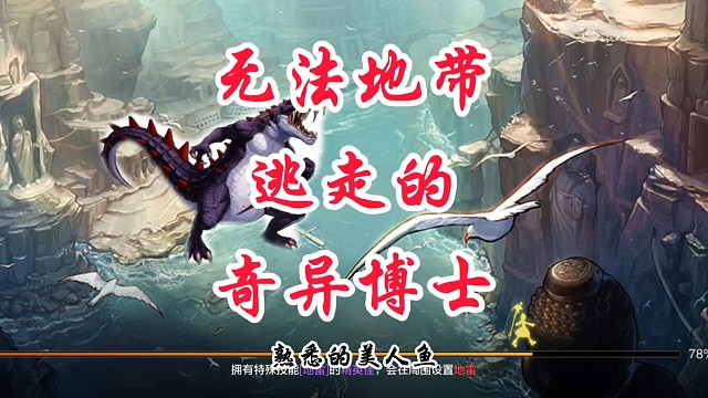 逃走的奇异博士