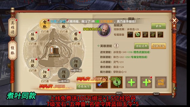 天龙八部手游国际服SF