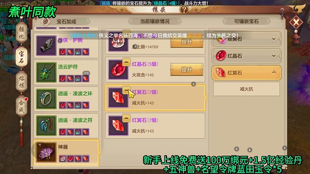 天龙八部手游国际服sf