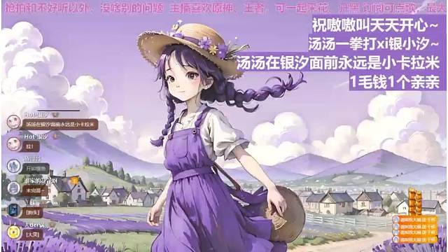 用下播神曲许个愿（等实现了再公布嘿嘿）