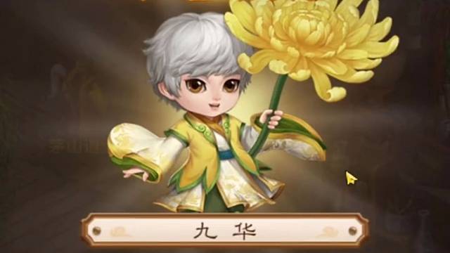 问道手游：新宝宝