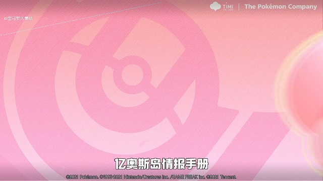 一起来玩宝可梦