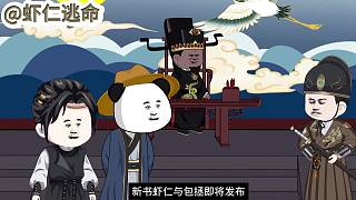 預(yù)告片：希望大家喜歡這本書(shū)