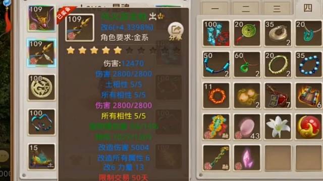 问道手游：挑战雷霆的几率