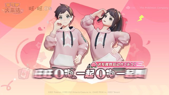 一起来玩宝可梦大集结，太可爱了