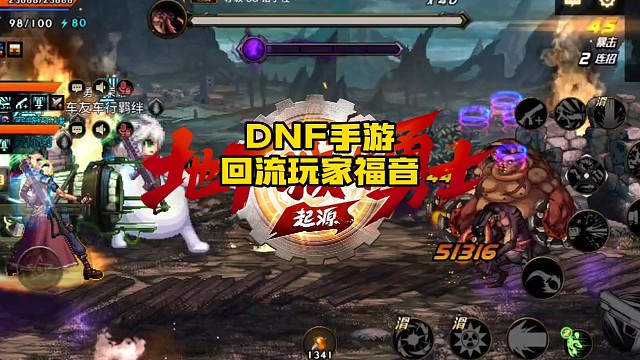 DNF手游开启召回好友活动，回流玩家一定要看！