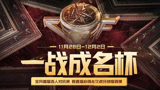 叨叨 vs 宠儿 虎牙一战成名杯