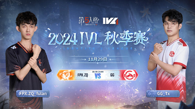 FPX.ZQ vs GG 2024IVL秋季赛W9