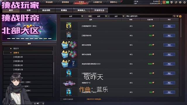 探险模式 封神卡 11.29 最新消息！
