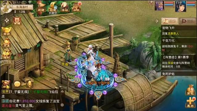 问道手游：6200入手一只老乌龟