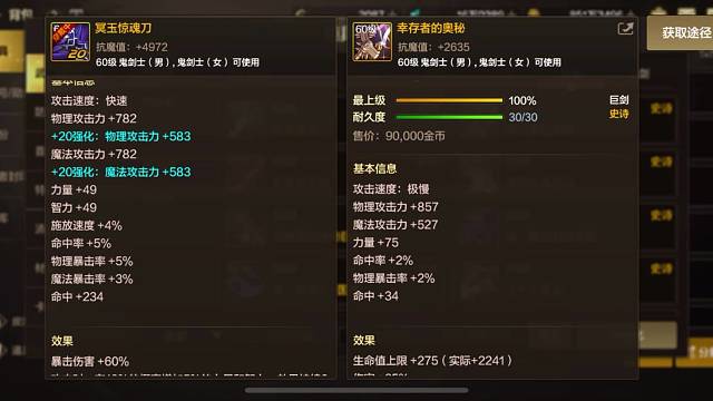 所以说幸存者的奥秘命中为啥低200