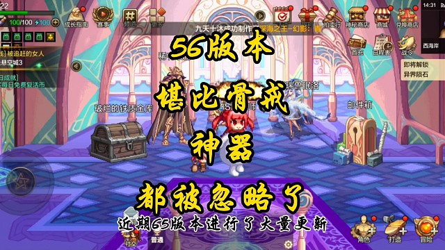 65版本堪比骨戒的神器都被忽略了