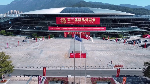 第三届福品博览会盛大开幕