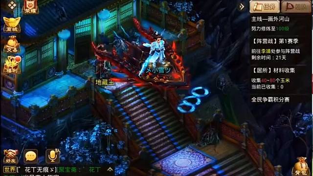 问道手游：鬼将鬼仙来来来