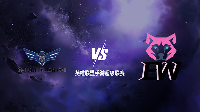 DXG vs EW WRL冬季赛