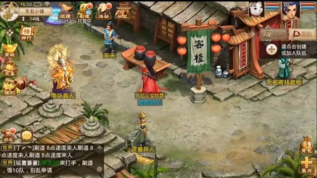 问道手游：第一次出变异