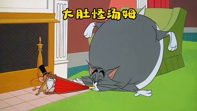 为了抓住杰瑞，汤姆化妆成一只母耗子，不料被一群野猫盯上