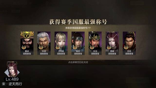 在独步争锋S24赛季前到达一个亿战力了。S23拿下7个国服最强称号。