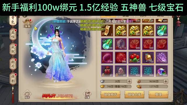 天龙八部手游国际服