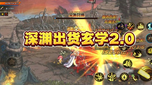 深渊出货玄学2.0攻略，帮助所有玩家脸黑的玩家提高深渊爆率