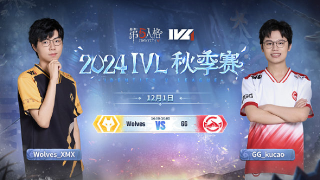 Wolves vs GG 2024IVL秋季赛W9