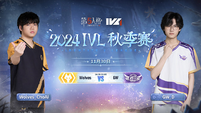 Wolves vs GW 2024IVL秋季赛W9