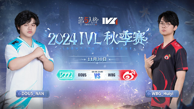 DOU5 vs WBG 2024IVL秋季赛W9