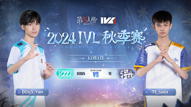 DOU5 vs TE 2024IVL秋季赛W9