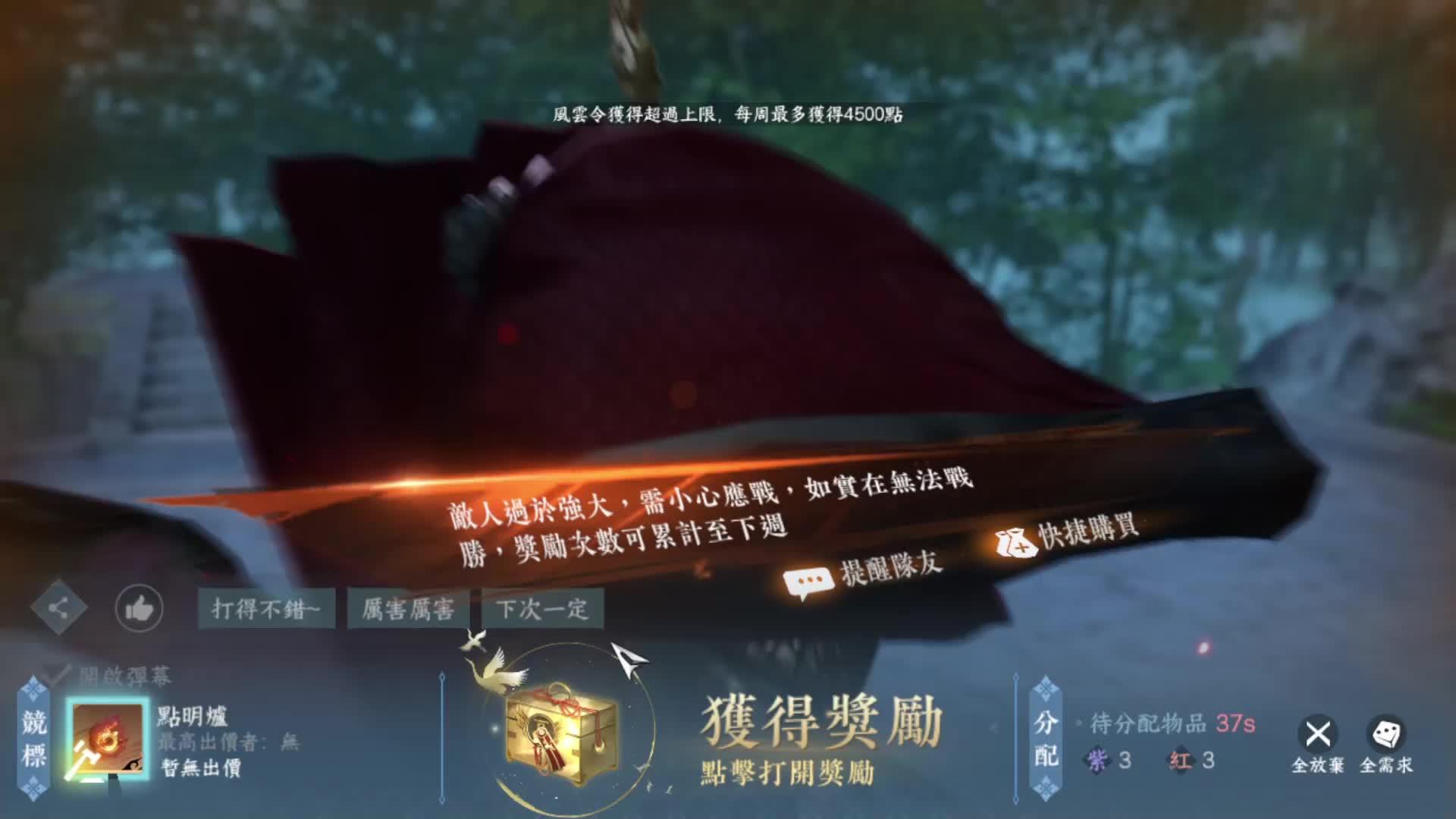 逆水寒手游武林風楚相玉刀狂