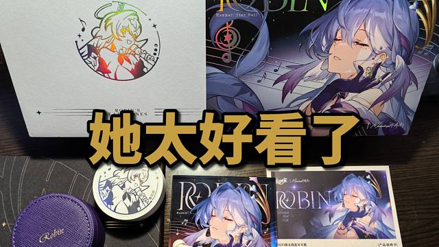 【崩铁】首批知更鸟水月雨联动耳机开箱！她太美啦！